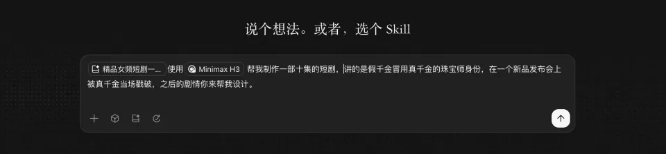 实测MiniMax H3做后期和动效夯中夯，视频界的审美王来了！(图3)