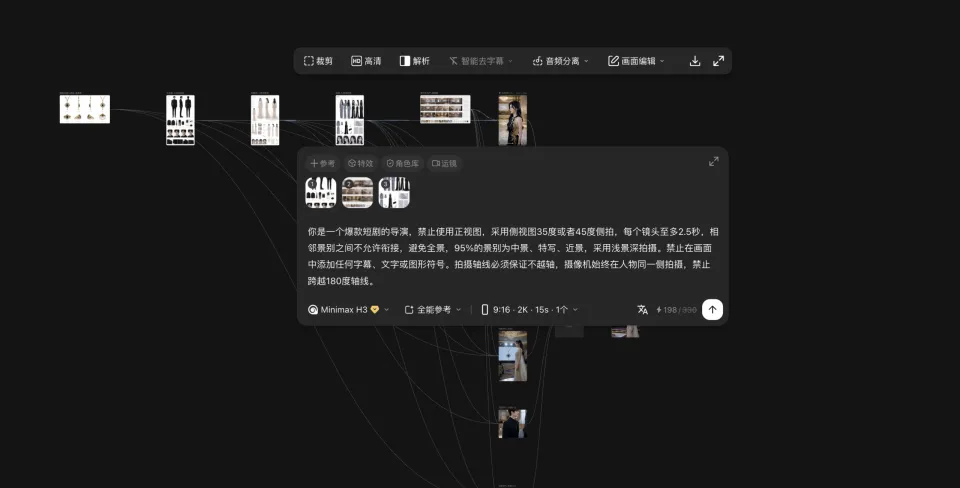 实测MiniMax H3做后期和动效夯中夯，视频界的审美王来了！(图4)