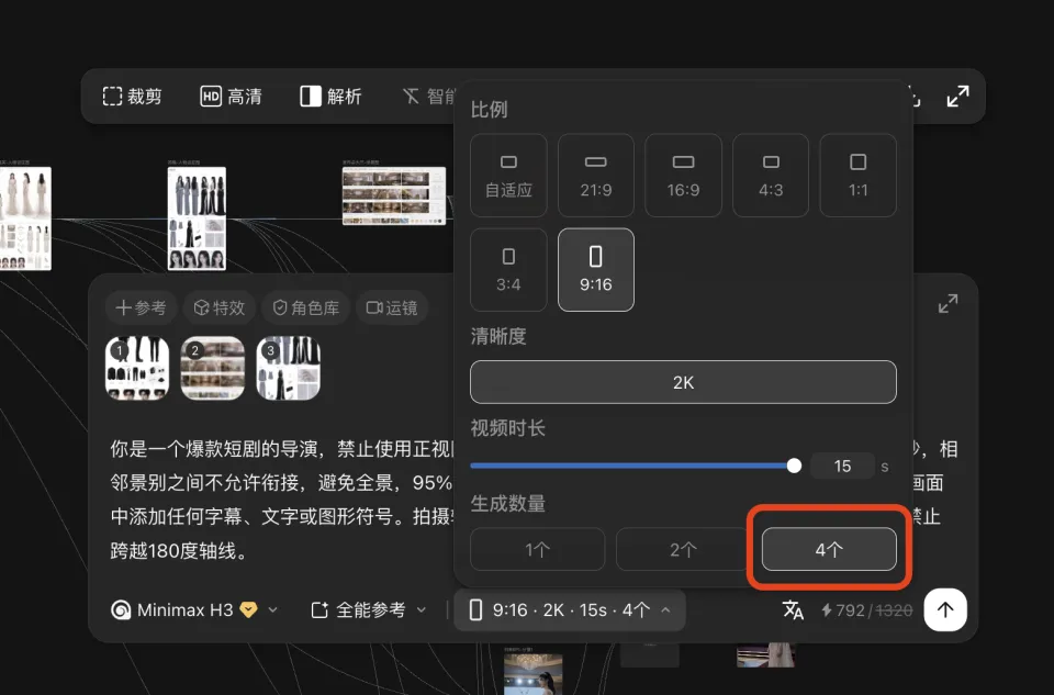 实测MiniMax H3做后期和动效夯中夯，视频界的审美王来了！(图5)