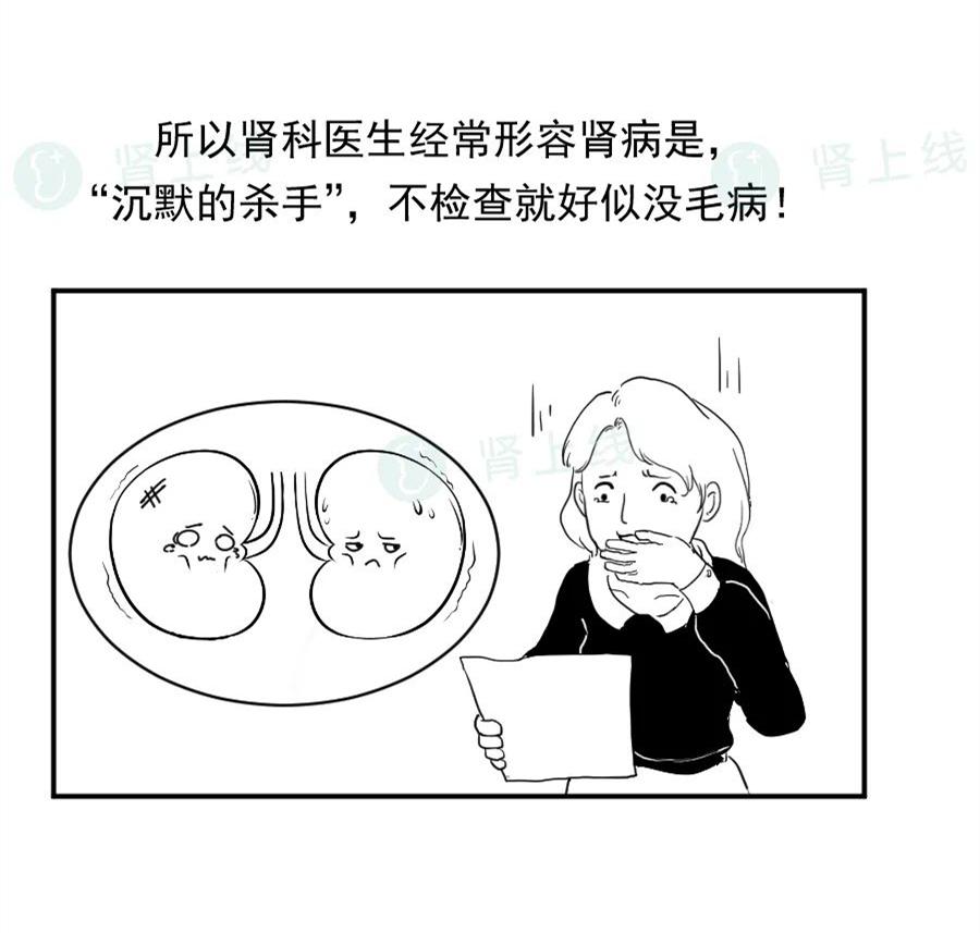 肾病不是肾虚，也不是必然得尿毒症，如何狙击“沉默的杀手”？(图4)