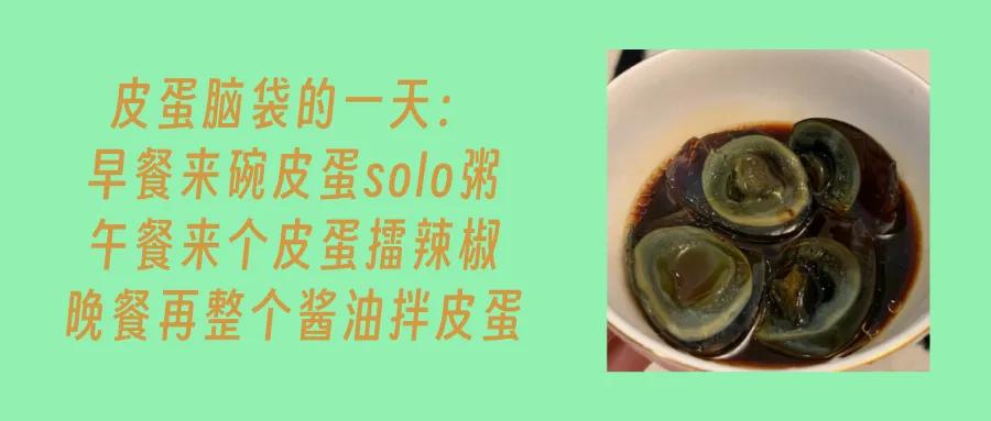 吃皮蛋真的会铅中毒、使人变傻吗，真相来了→(图8)