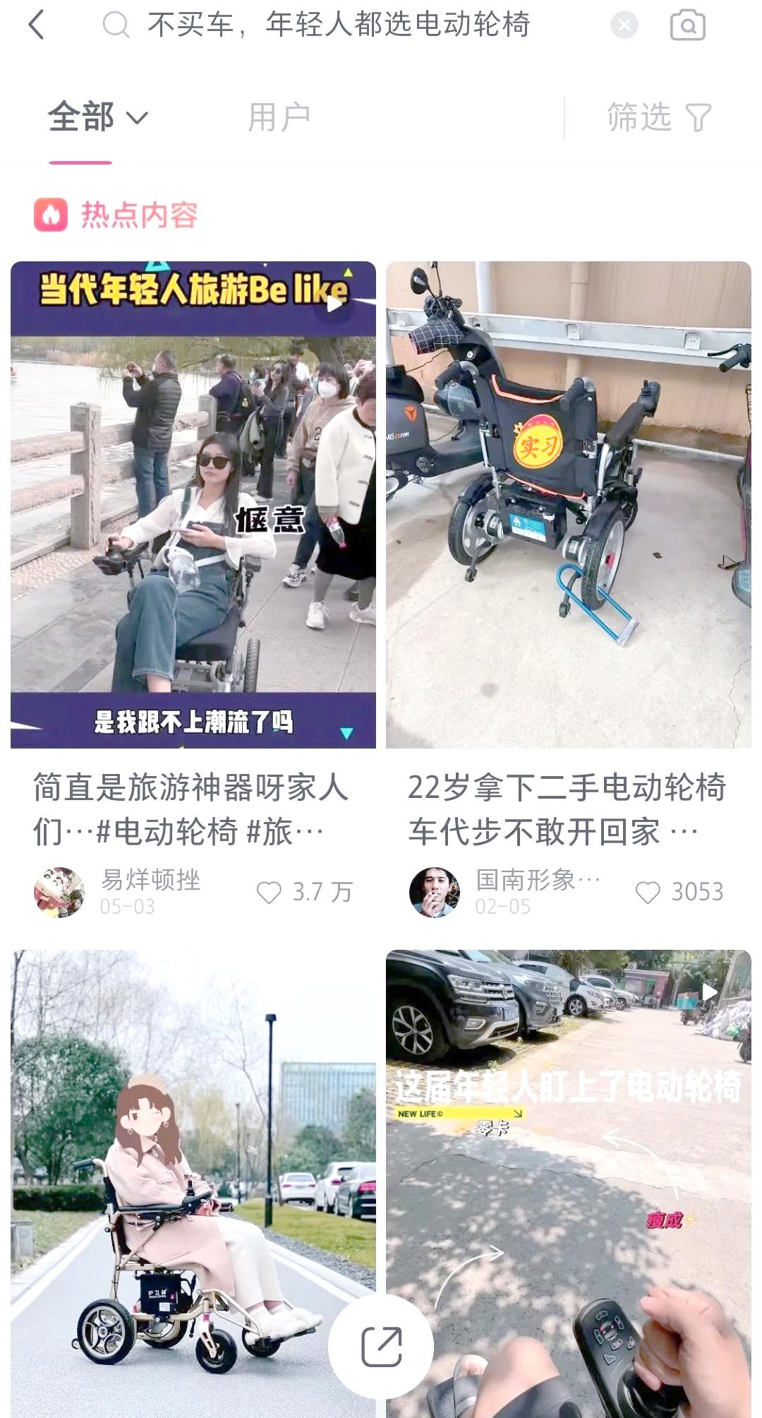 均价4000元，撕掉弱势标签，低龄老人为“科技感轮椅”买单？(图2)