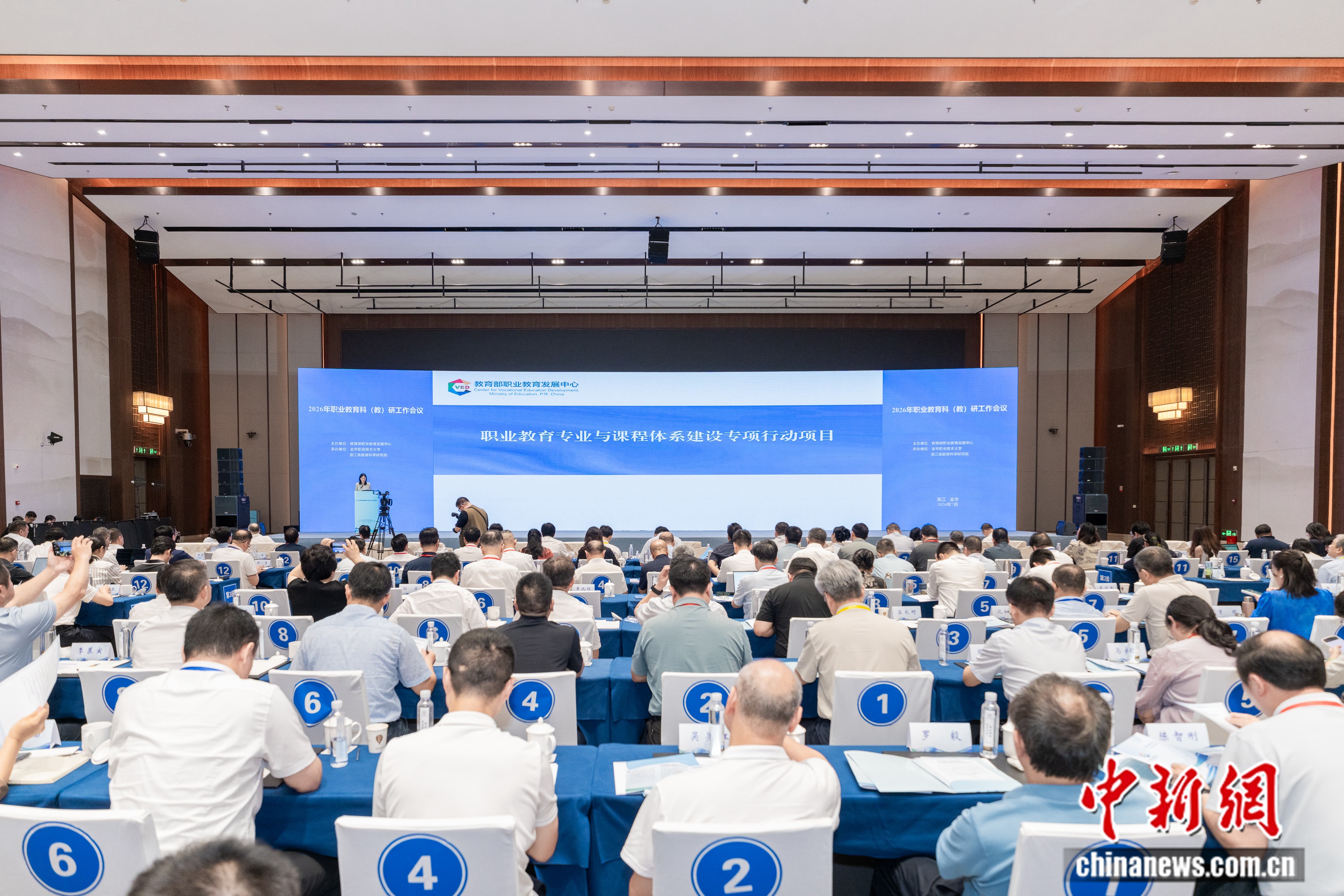 2026年职业教育科（教）研工作会议召开，助力职教高质量发展