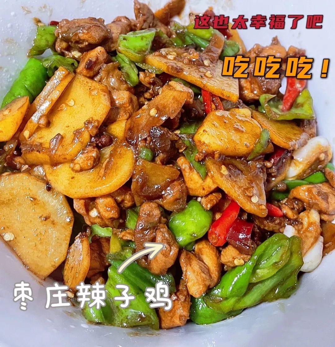 辣子鸡，为什么能为枣庄代言？(图21)