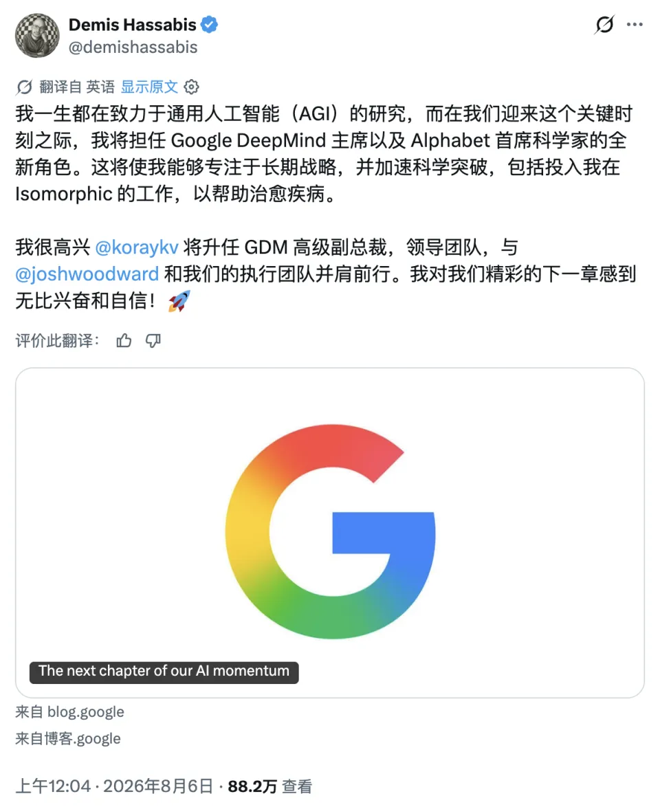 谷歌AI一夜巨震！Gemini换帅，首席科学家带三个大牛出走