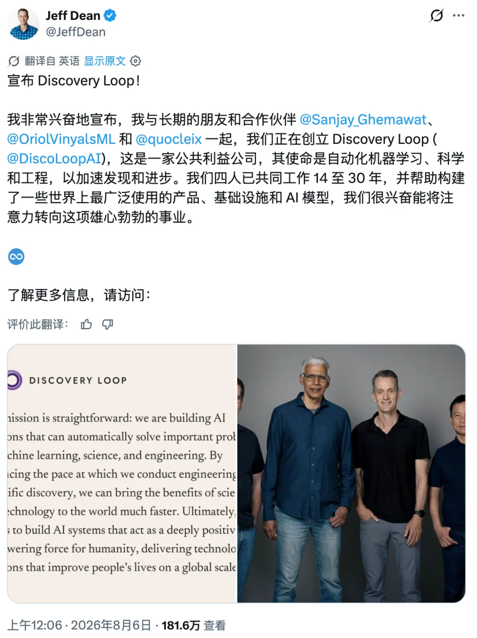 谷歌AI一夜巨震！Gemini换帅，首席科学家带三个大牛出走创业(图2)