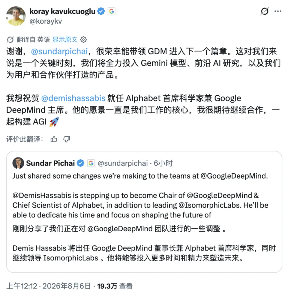 谷歌AI一夜巨震！Gemini换帅，首席科学家带三个大牛出走创业(图6)