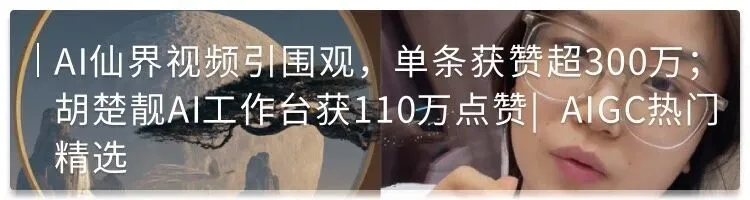 两款国产产品实现双榜排名飙升；灵光国内榜排名增幅最大，累计创作者已破400万 | AI产品月榜(图5)