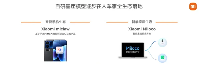 千万年薪礼聘95后，雷军开始收获回报(图8)