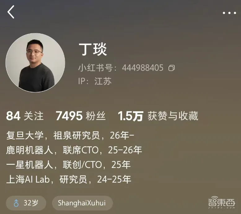 鹿明联席CTO丁琰或已离职，已任复旦研究员(图1)