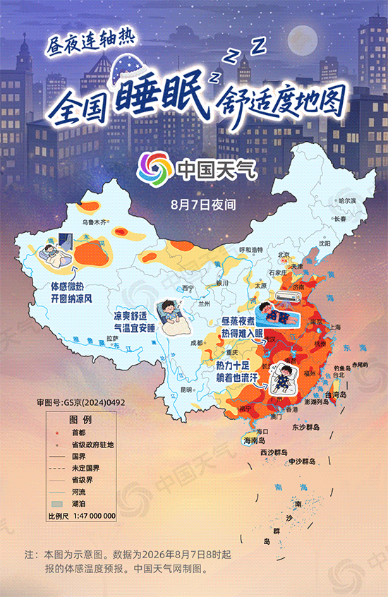 暑热消减！全国睡眠舒适度地图出炉 看哪里气温适宜安心入眠
