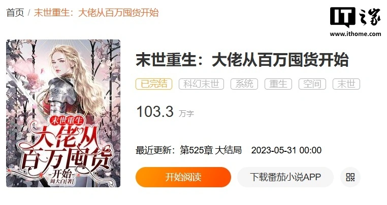 又一演员授权 AI 形象，戚薇推出个人官方数字分身、主演 AI 漫剧(图5)
