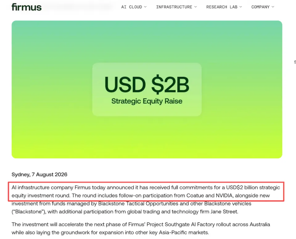 狂揽130亿！英伟达投的AI基建独角兽又融资了