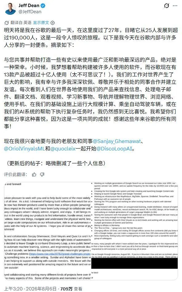 谷歌AI之脑不管事了，Gemini这次真要支棱起来？(图4)