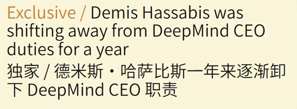 谷歌AI之脑不管事了，Gemini这次真要支棱起来？(图7)