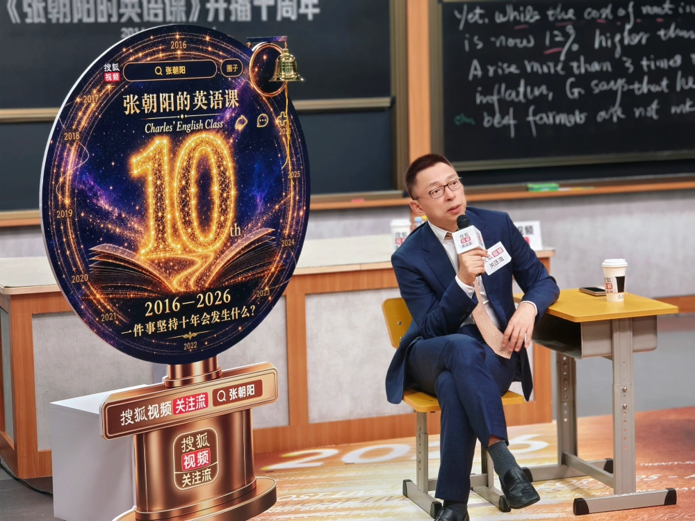 当所有人都在做 AI，张朝阳怎么还在 “手搓” 英语课？