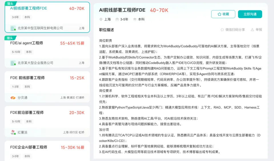 我找了份月薪 7 万的 FDE 工作，结果进厂贴了一天二维码？！(图3)