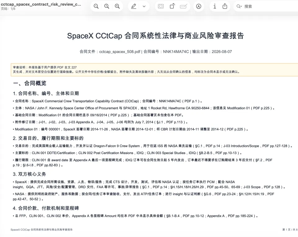 ZPedia|实测千问办公:个人Agent卷到头了,阿里的答案是“组织”(图11)
