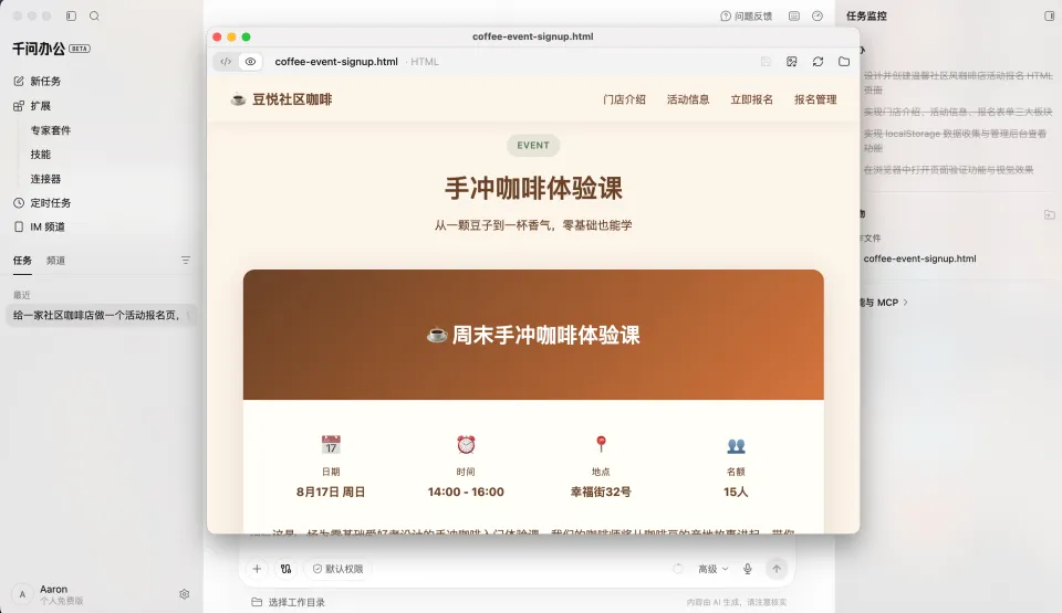 ZPedia|实测千问办公:个人Agent卷到头了,阿里的答案是“组织”(图4)
