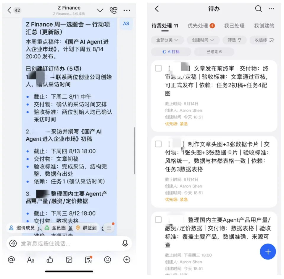 ZPedia|实测千问办公:个人Agent卷到头了,阿里的答案是“组织”(图9)