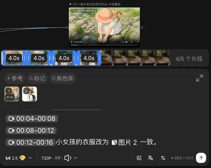 5分钟短片直出，还能定点修，LibTV这次把Seedance2.5玩明白了(图4)