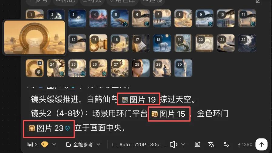 5分钟短片直出，还能定点修，LibTV这次把Seedance2.5玩明白了(图7)