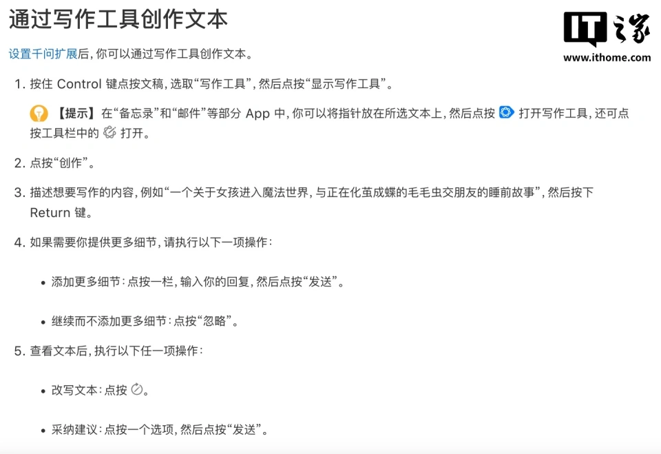 苹果Mac简体中文支持文档更新，“Apple智能”阿里千问扩展现身了(图2)