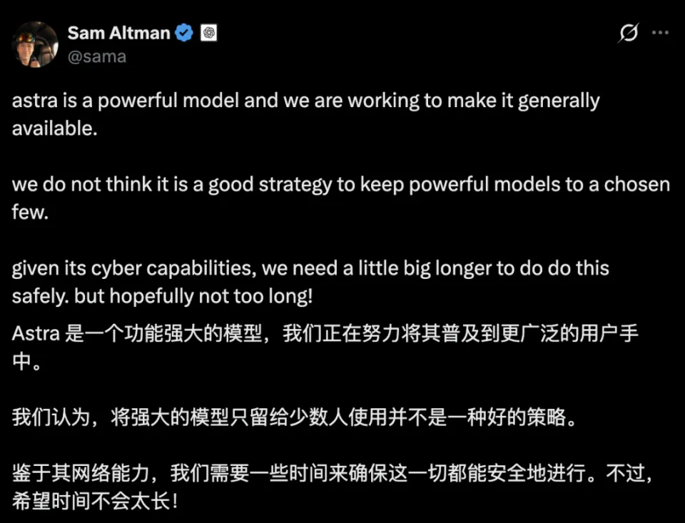 都学坏了！奥特曼亲手封锁最强模型Astra，重蹈Mythos