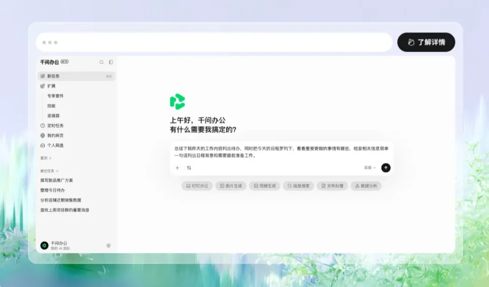 千问 App：高级功能收费能否突破内外围城(图7)