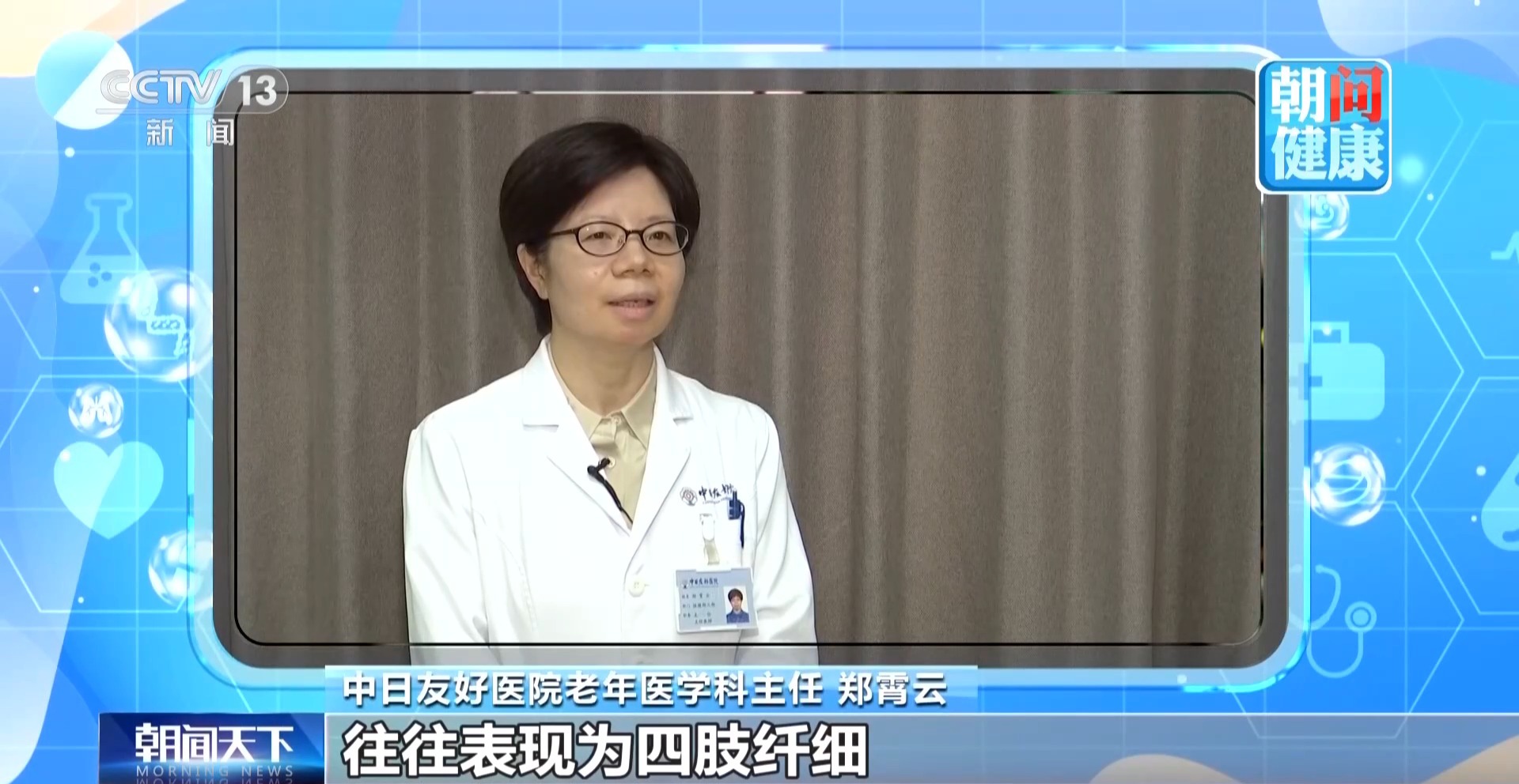 瘦=健康？警惕肌肉悄悄流失(图1)
