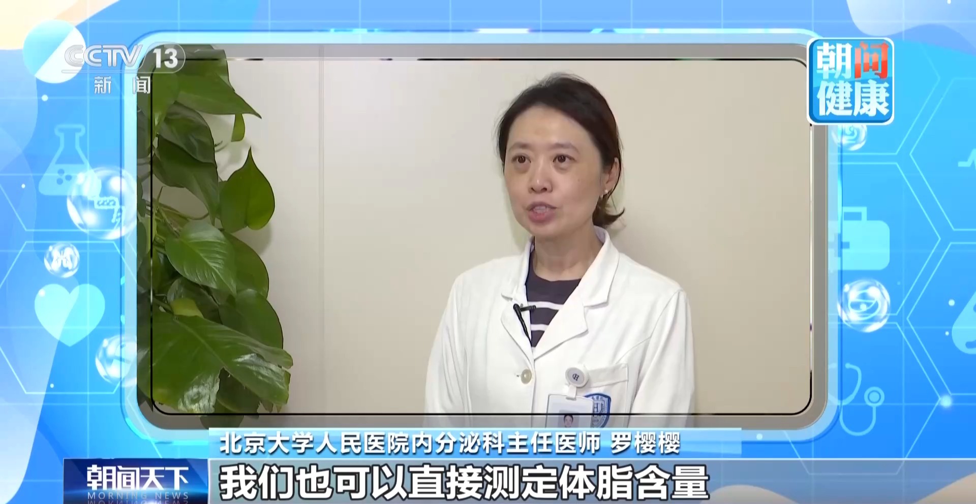 瘦=健康？警惕肌肉悄悄流失(图2)
