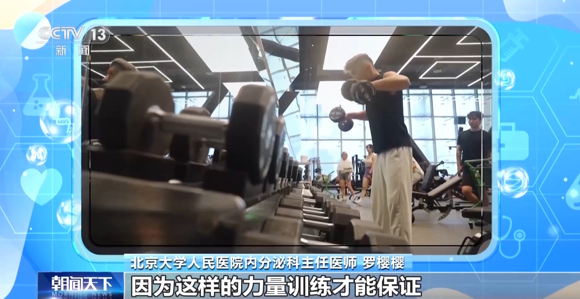 瘦=健康？警惕肌肉悄悄流失(图4)