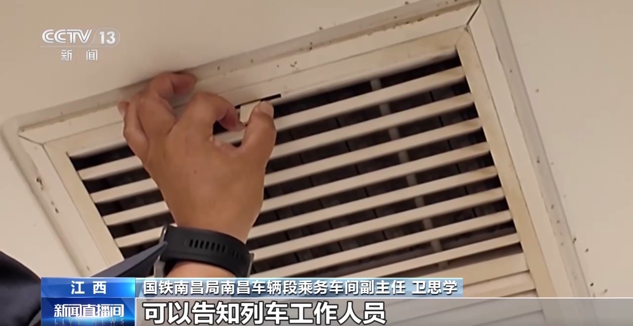 列车车厢体感温度不适时 空调温度能自己调吗？(图2)