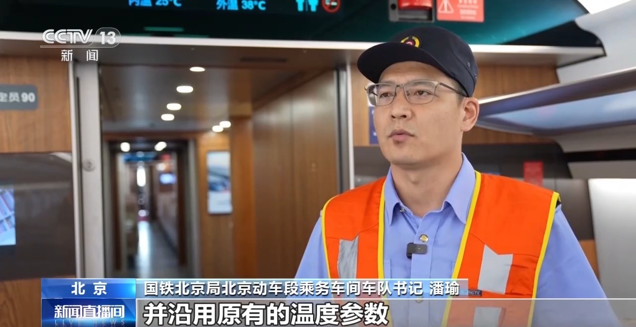 列车车厢体感温度不适时 空调温度能自己调吗？(图3)