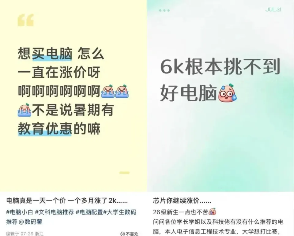 这届大学新生，快买不起电脑了
