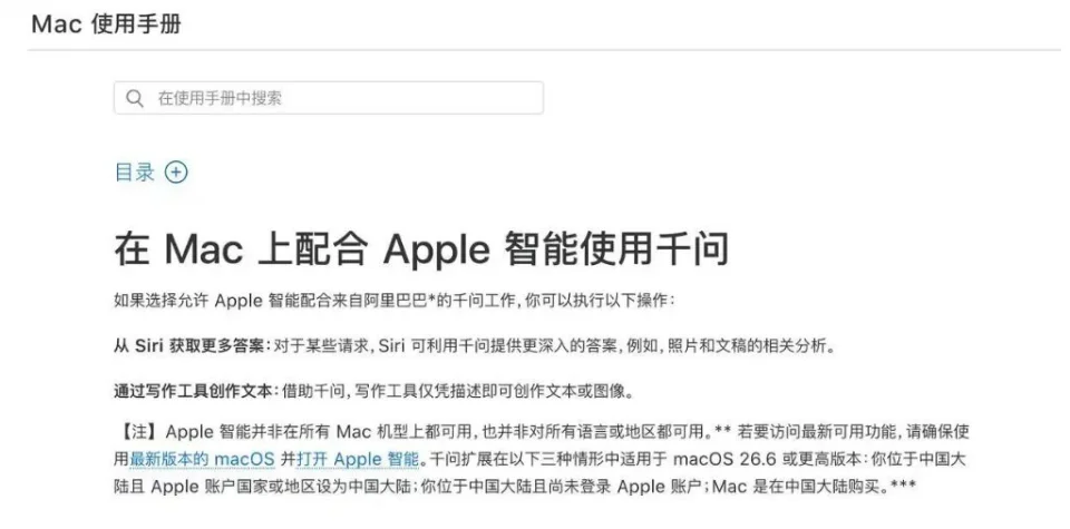 苹果终于把千问接进Siri：中国版Apple Intelligence来了(图1)