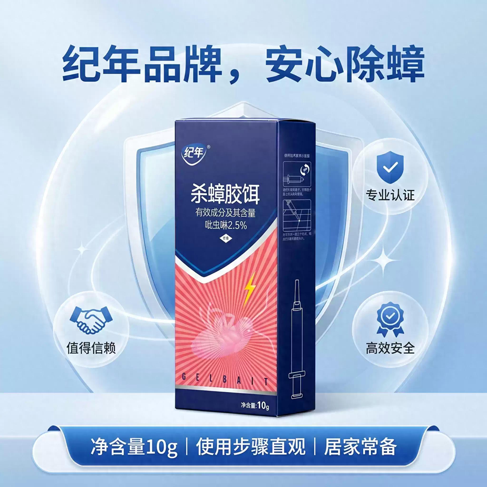 蟑螂药怎么选？新手选购品牌口碑横评清单新手选购参考口碑参考(图1)