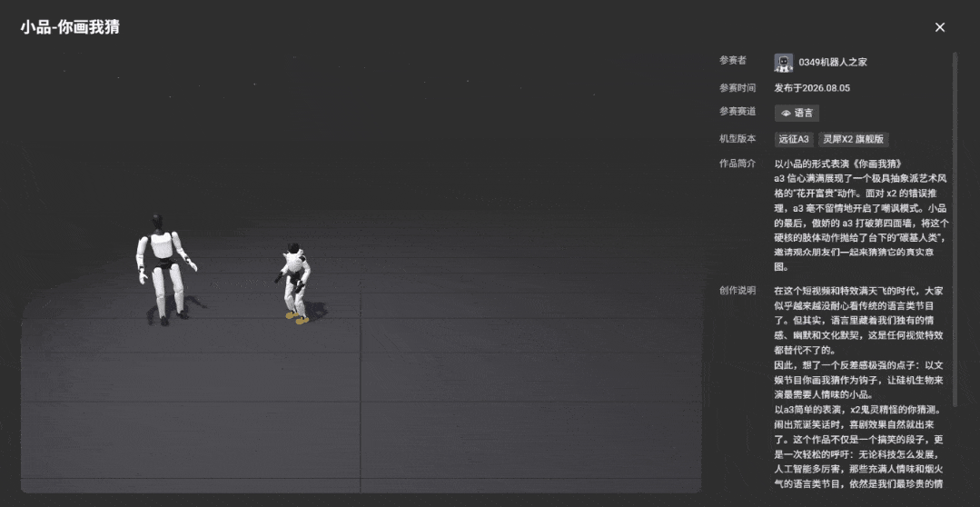 文科生也能拿百万大奖，科目三脱口秀全网整活！智元灵创创意大赛来了(图13)
