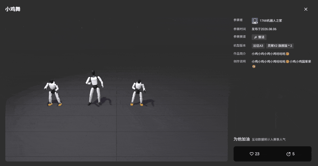 文科生也能拿百万大奖，科目三脱口秀全网整活！智元灵创创意大赛来了(图14)