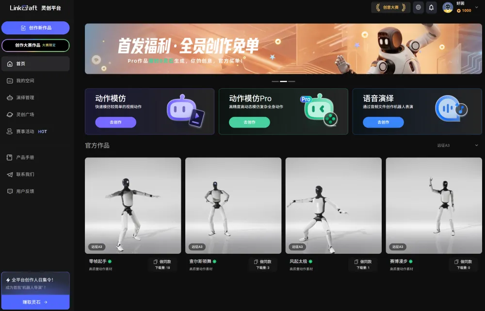 文科生也能拿百万大奖，科目三脱口秀全网整活！智元灵创创意大赛来了(图5)