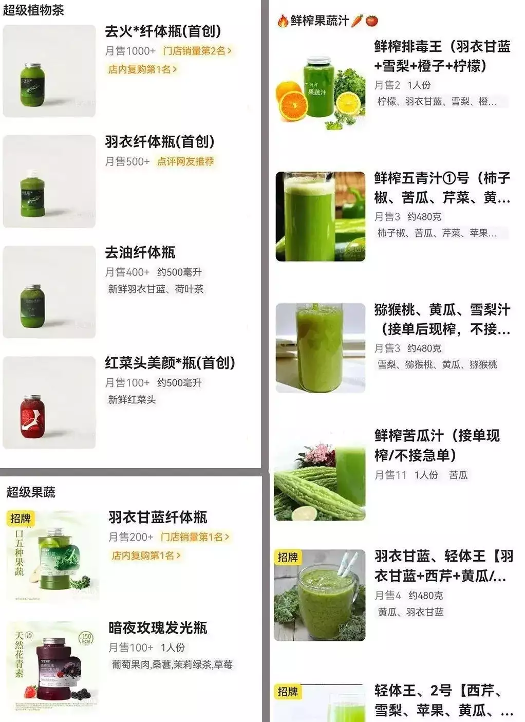 年轻人流行“喝草”，果蔬汁低卡营养？一文教你健康喝法！(图1)