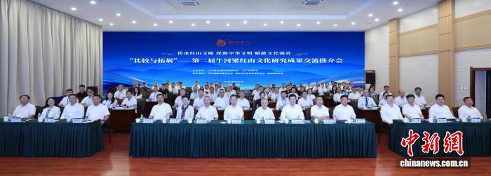 第二届牛河梁红山文化研究成果交流推介会在辽宁朝阳举办(图1)