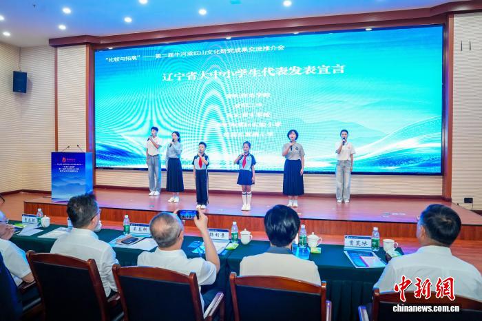 第二届牛河梁红山文化研究成果交流推介会在辽宁朝阳举办(图2)