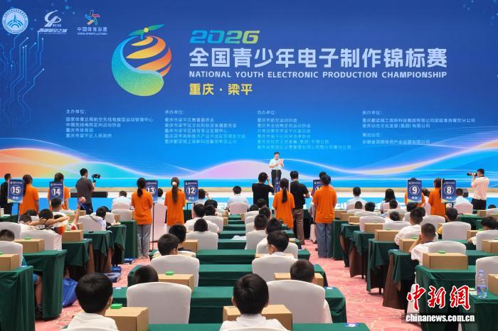 “西部低空之城”上演科创对决 2026全国青少年电子制作锦标