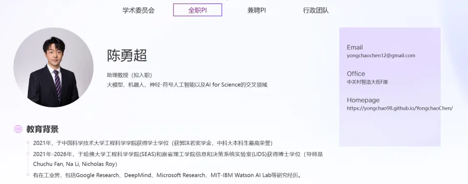 拒DeepMind邀约！创业中的95后哈佛MIT联培博士入职清华(图1)