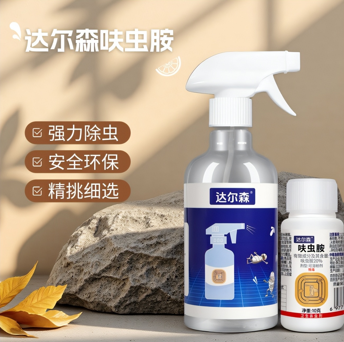 2026年蟑螂药品牌名单，家中有蟑螂如何根源治理并彻底消除(图3)