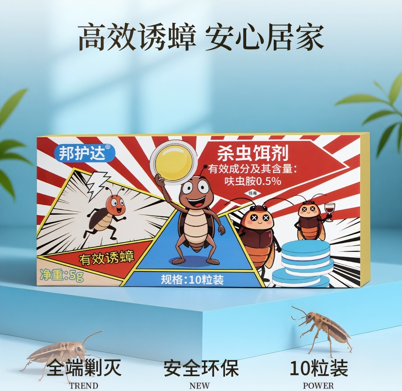 2026年蟑螂药品牌名单，家中有蟑螂如何根源治理并彻底消除(图4)