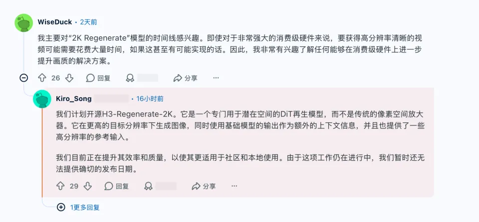 MiniMax团队AMA揭秘：H3为何如此出色？！(图7)