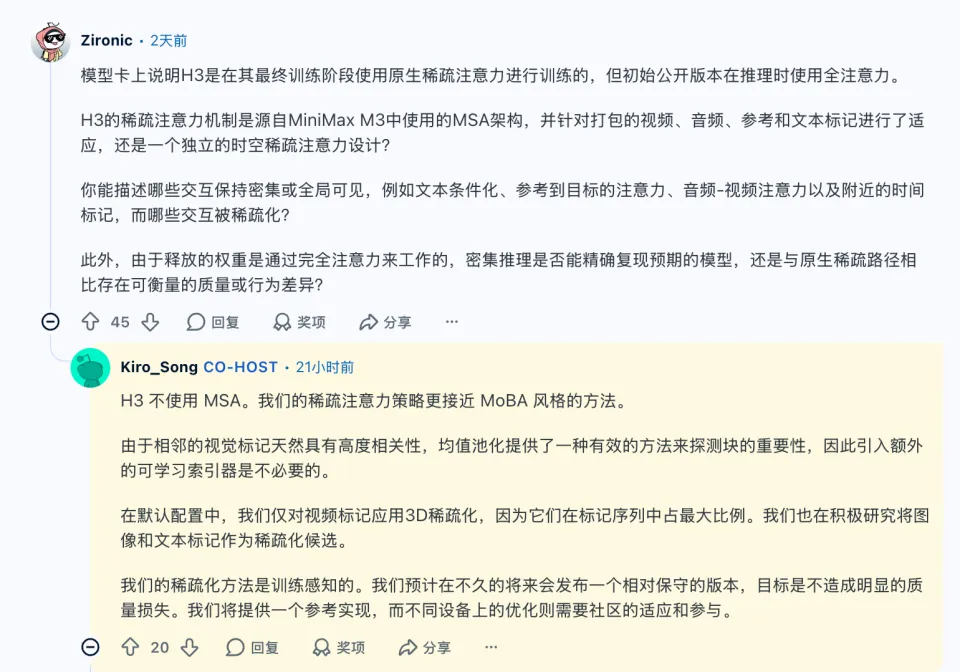 MiniMax团队AMA揭秘：H3为何如此出色？！(图8)