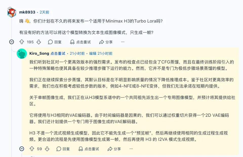 MiniMax团队AMA揭秘：H3为何如此出色？！(图9)